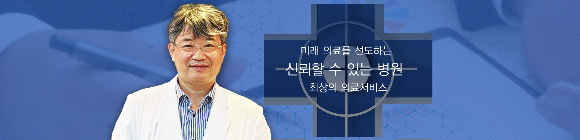 메인베너